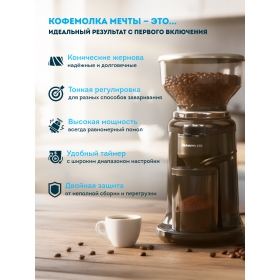Кофемолка RAWMID MODERN GRINDER RMG-02